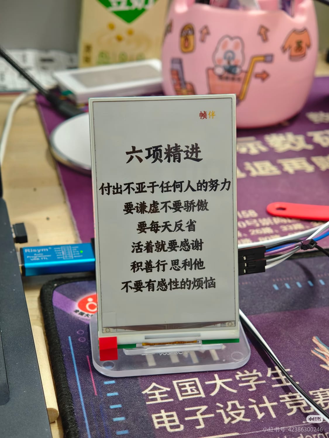 帧伴 3.97 寸智能墨水屏