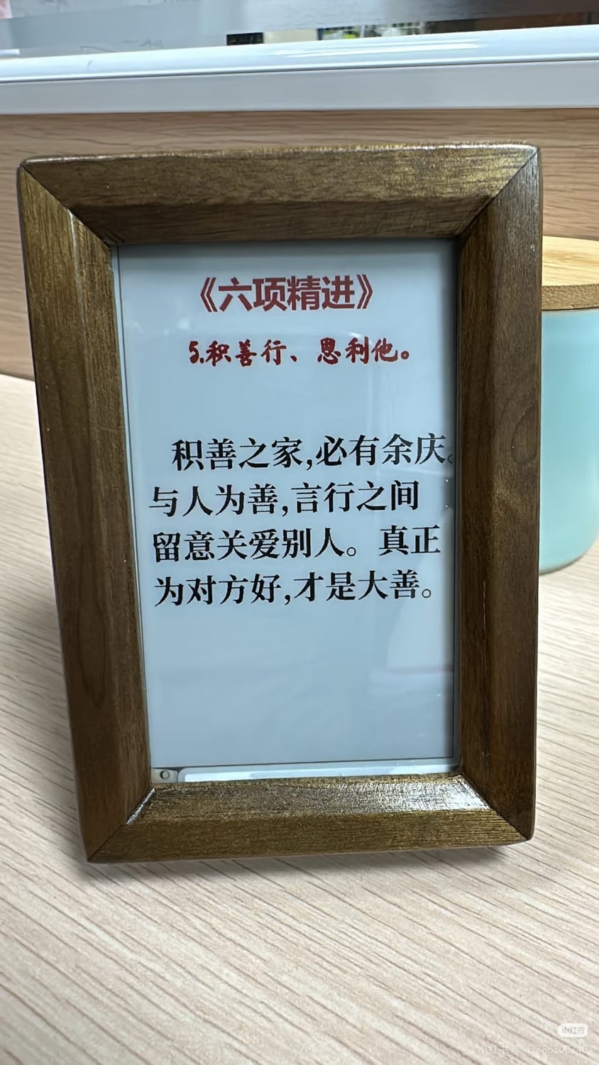 帧伴 3.97 寸智能墨水屏